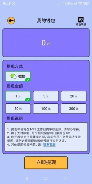 答题强人红包版1.1