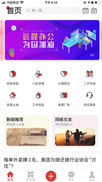 柬埔寨通appv6.1.5