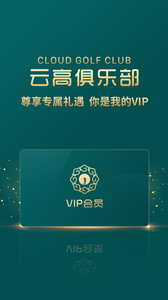 雲高高爾夫appv1.02