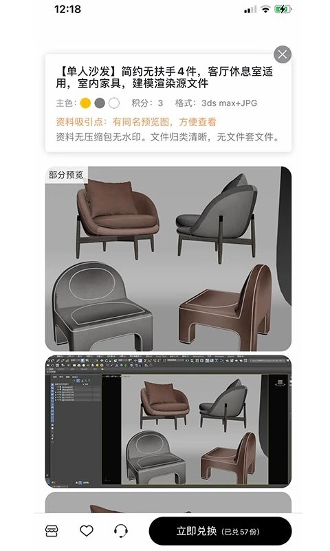 播灵感app1.9.1