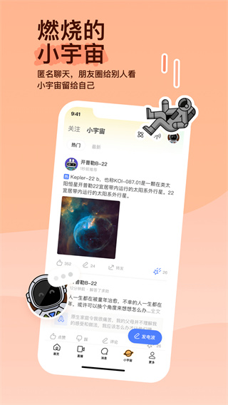 陌陌app免费版v8.32.1.1