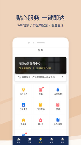 fun生活appv3.2.0