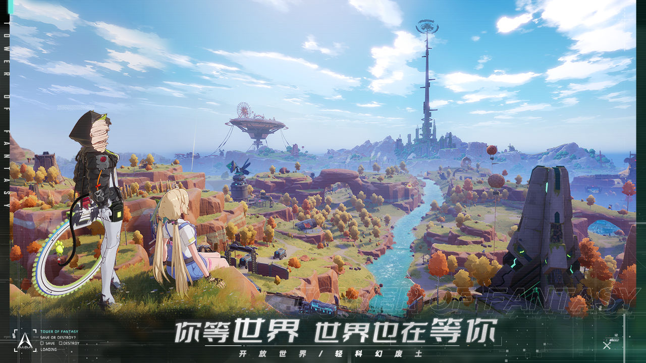 幻塔游戏（预下载）v1.2.78