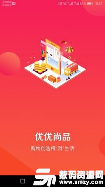 优优尚品app手机版