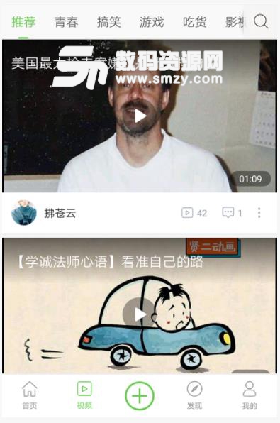 校园乐app