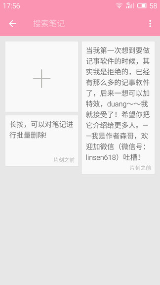 待办记事本app12.4