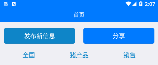 右铭供应链App 1