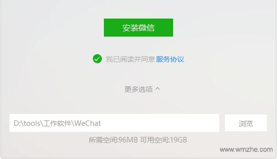 歪碰微信成员导出工具软件截图