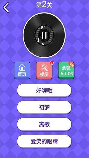 猜歌训练营红包版v1.1.1