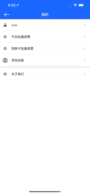 隼觅互联app 1.6.01.8.0