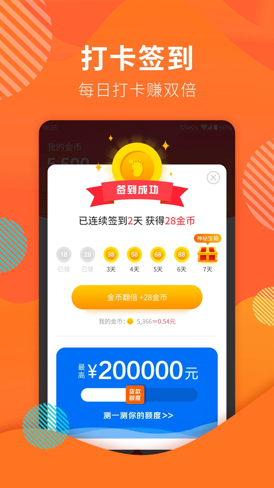 行好运app 1.9.101.11.10