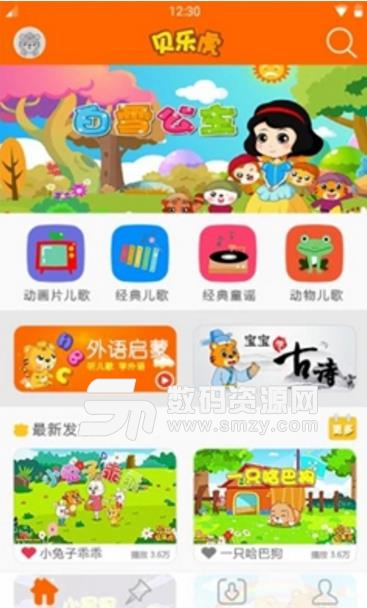 兒歌故事視頻最新app