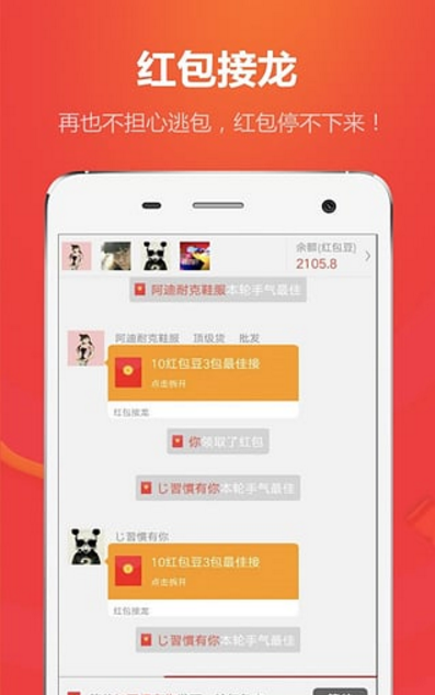 红包大乐透官方版app