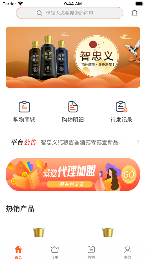 酱来酱网appv1.2