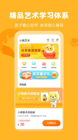 小熊艺术app4.1.10
