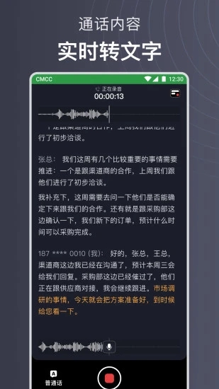 讯飞iflybuds app v3.2.2v3.3.2