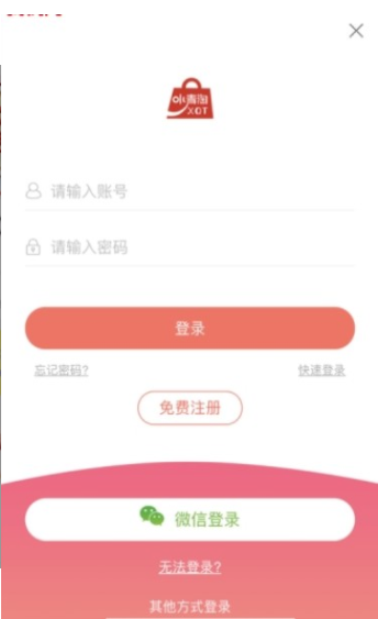卿淘淘客appv2.4.5