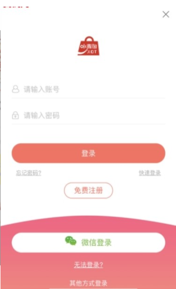 卿淘淘客appv2.5.5