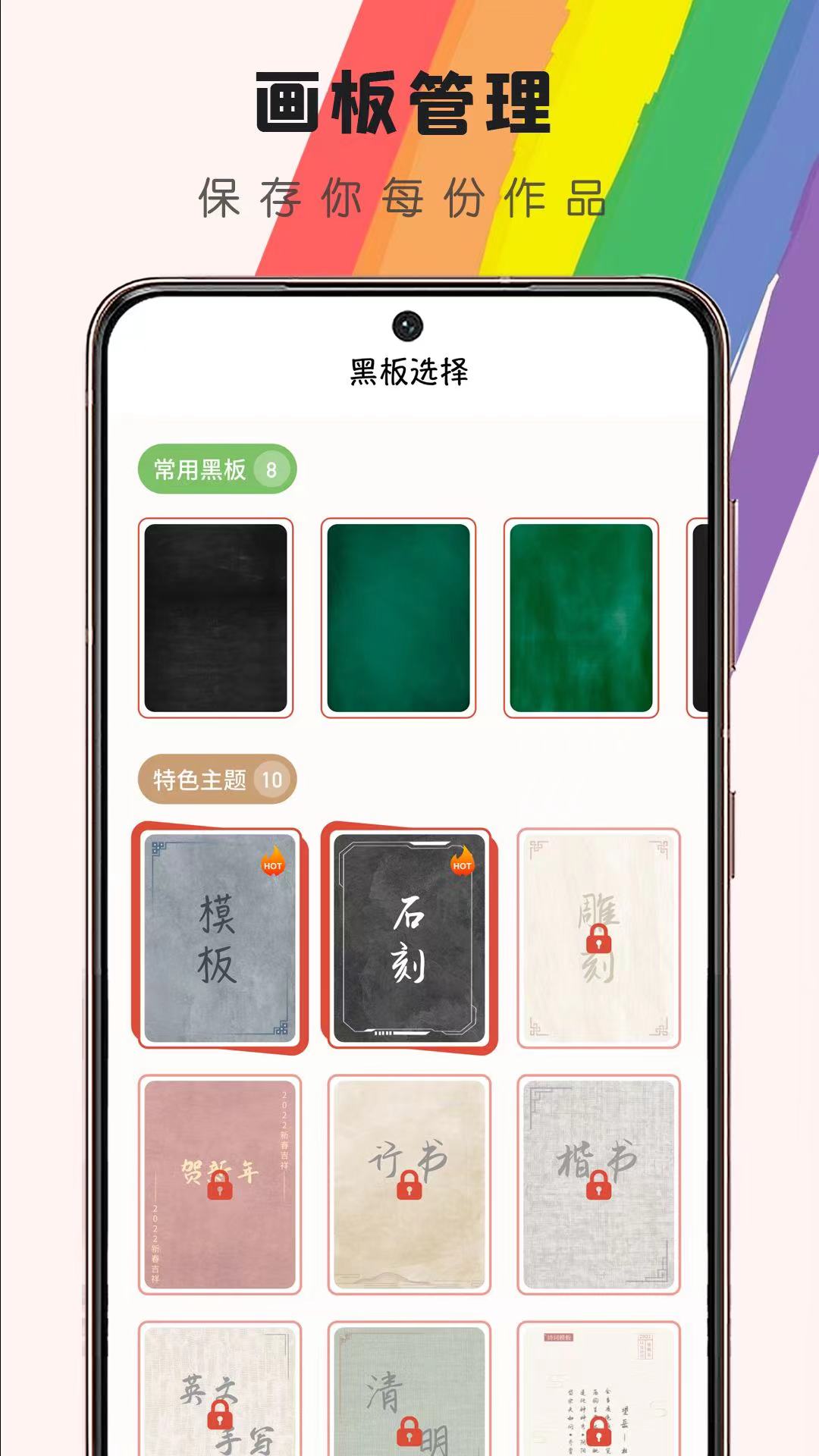 小黑板appv3.3.2