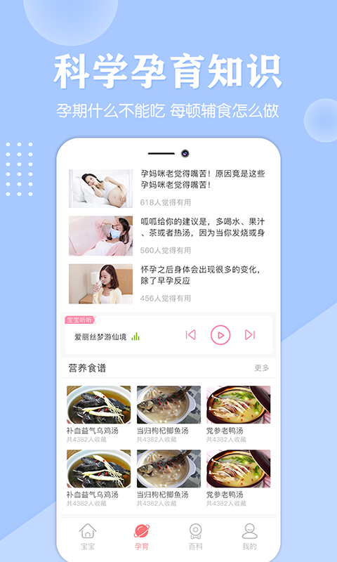 妈妈亲宝宝app1.0.5