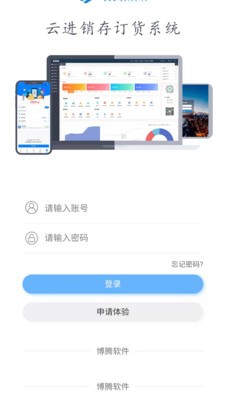 易管账v2.5.9