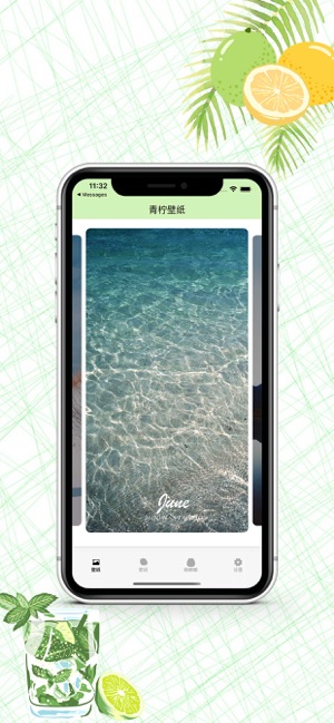 青檸壁紙iOS版v1.2.2
