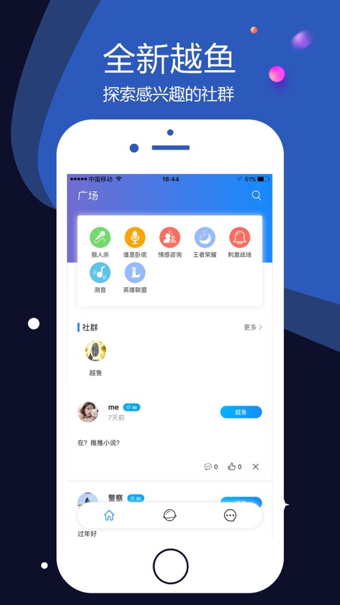 越鱼appv1.3.1