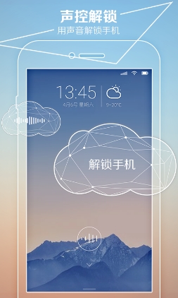 声音控锁屏安卓版说明