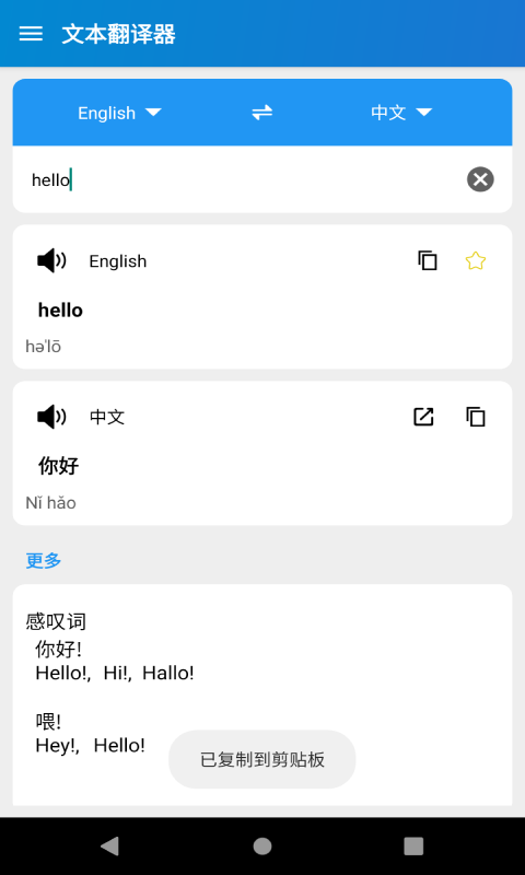 易学翻译app1.0.1