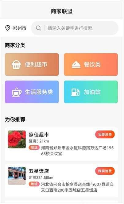 购就送商家v1.0