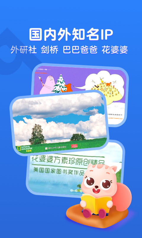 小早绘本app 1.0.11.1.1