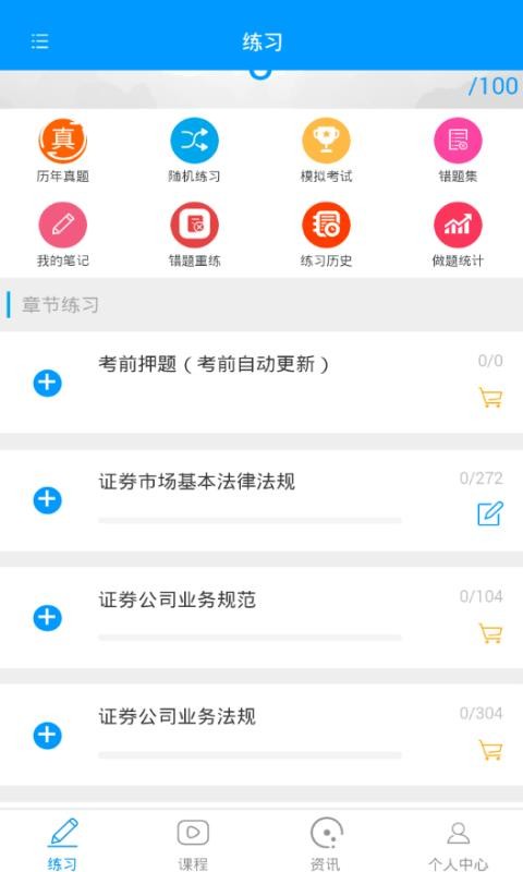 嗨考网app1.1.3