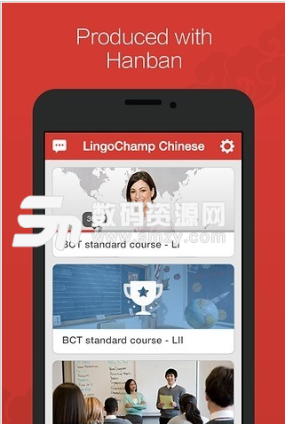 汉语流利说app最新