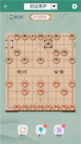 象棋冠軍v1.2