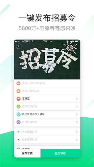 志愿汇组织版v1.4.7