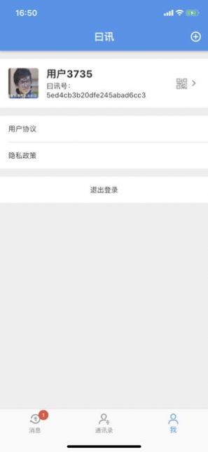 日讯appv1.2.0
