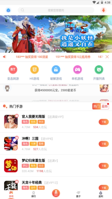 游戏天空app 1