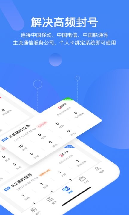 销售保v3.6.9