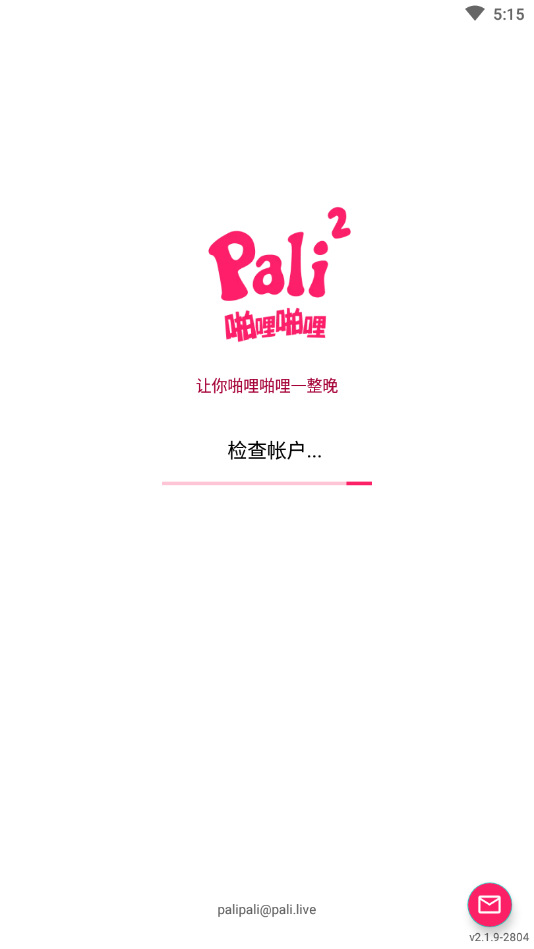 palipali免费版v2.2.9-2804