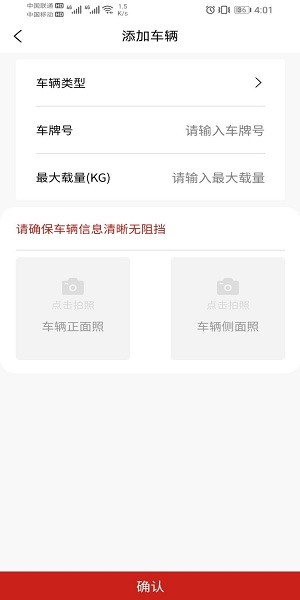 同城急送騎手app(同城急送運力)1.9.9