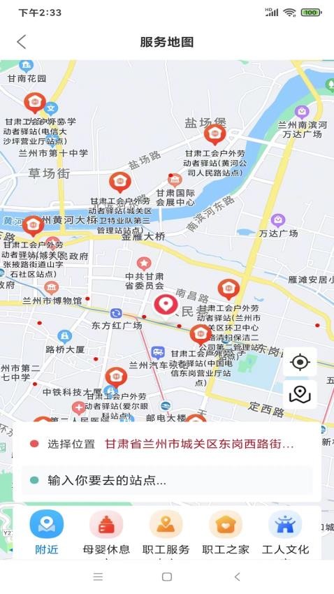 陇工惠APPv1.0.18