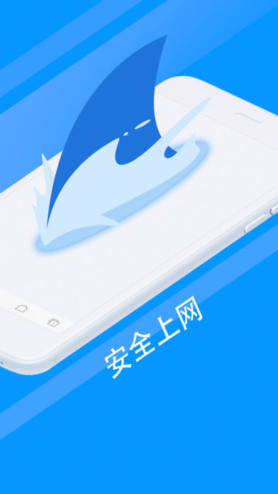 鯊魚瀏覽器iosv1.6