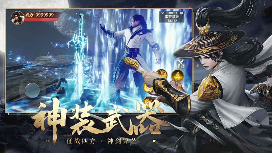 靈劍九州深淵幻影遊戲iOS版v1.2.4