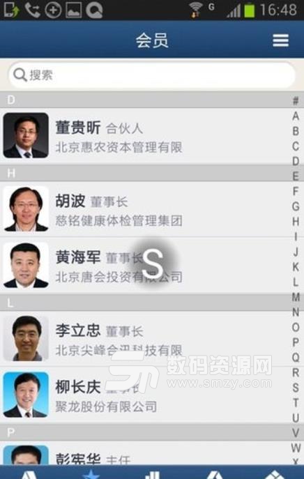 京辽企业商会安卓版