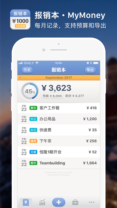 报销本MyMoney苹果版v2.2.1