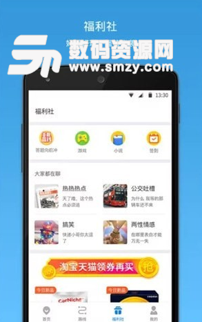 晋城公交app手机版