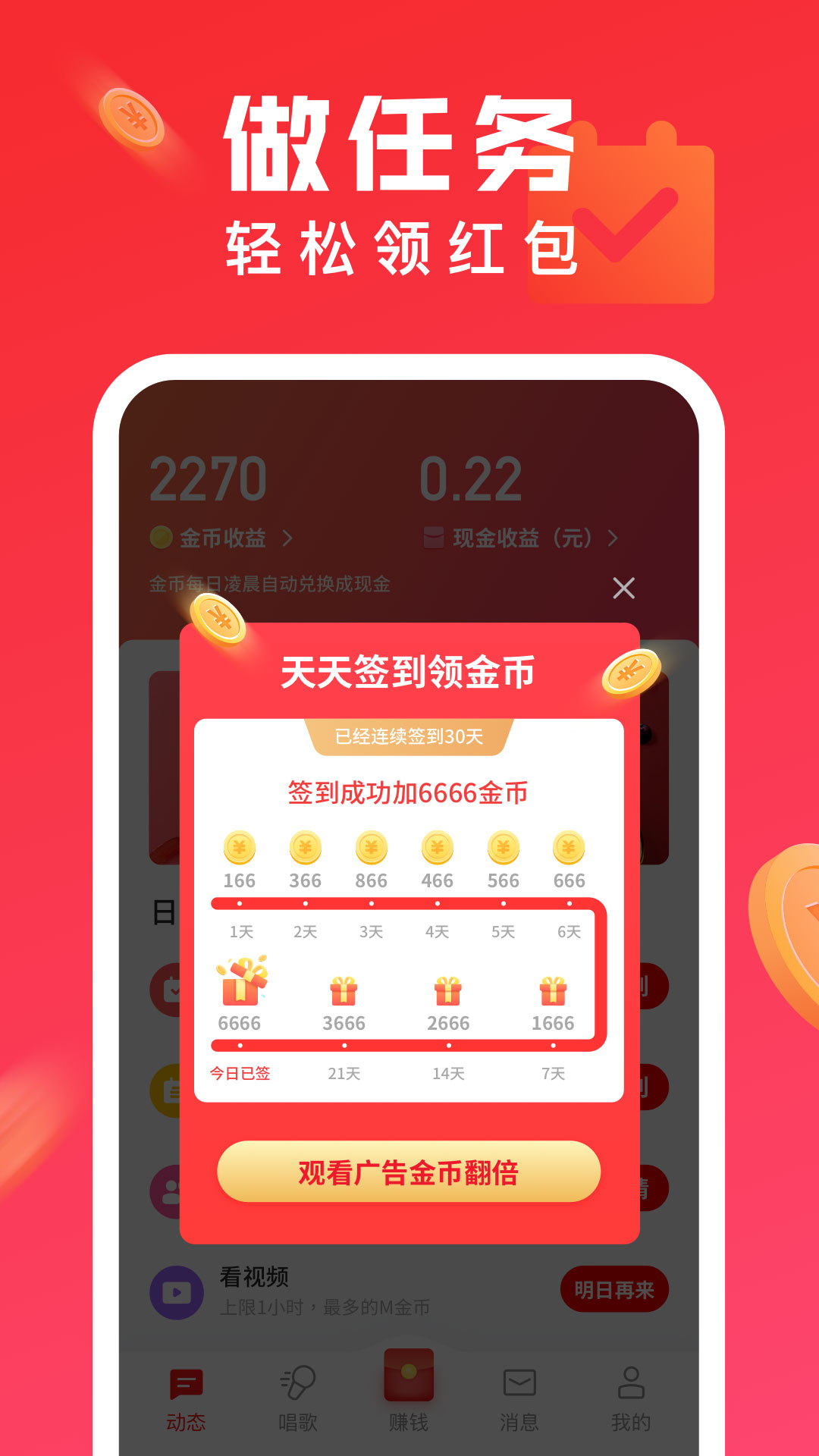 全民K歌极速版app 7.7.30.2817.7.30.281