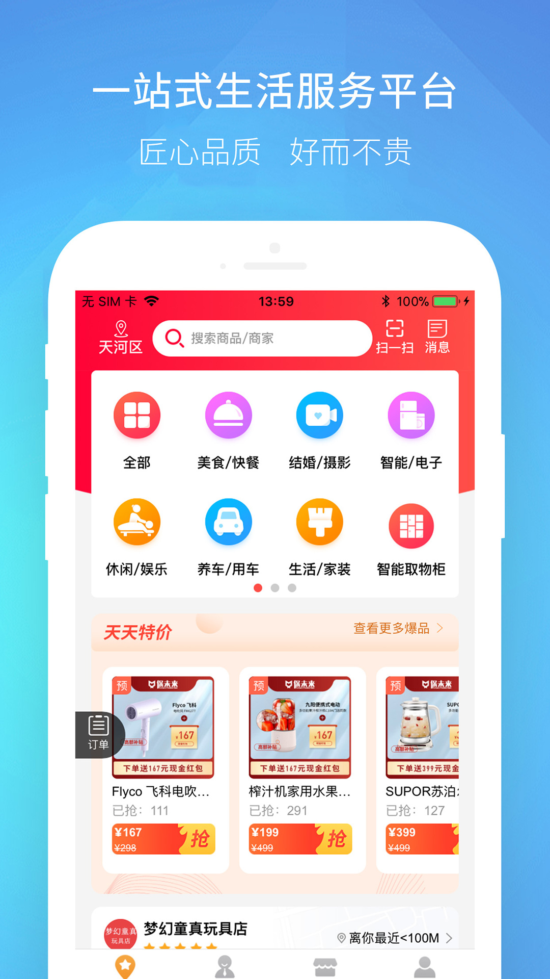 伴多久appv1.0.8