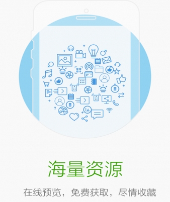 鸿合i学Android版截图