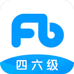 粉笔四六级APPv2.10.1